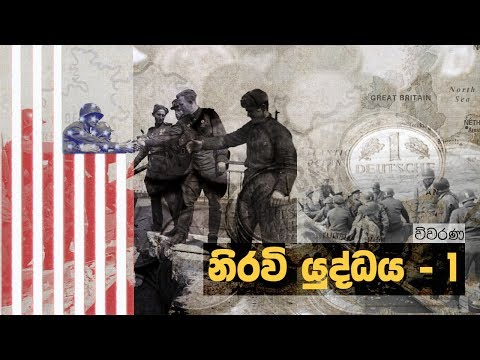 නිරවි යුද්ධය ඇරඹීම | Roar Explains - The Cold War: How It Began