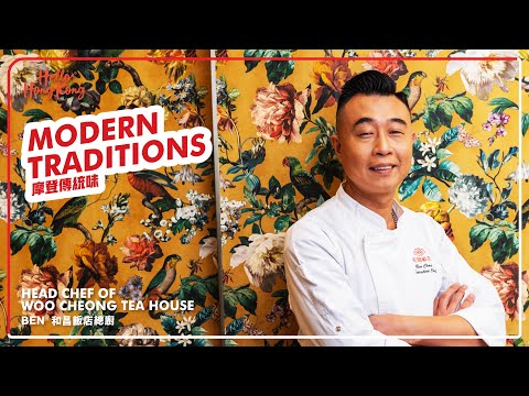 Hello Hong Kong: Discover innovative Cantonese cuisine | 香港尋味：百年古蹟和昌飯店傳承傳統中菜