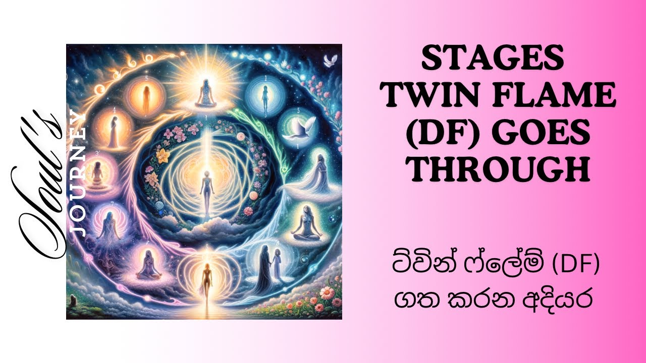 Twin flame Divine feminine ගත කරන අදියර| stages divine feminine goes through