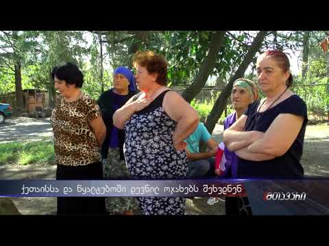 ქუთაისში და წყალტუბოში მცხოვრებ დევნილებს ახალაშენებულ კორპუსებში ბინები გადაეცემათ