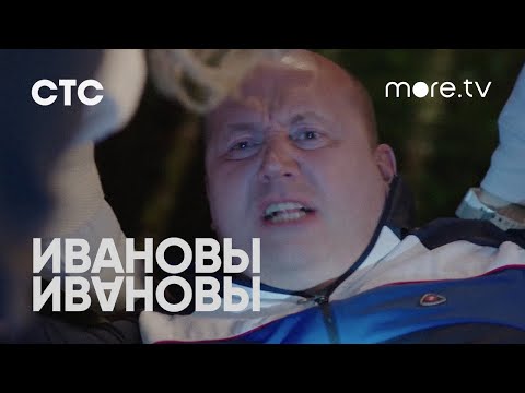Ивановы-Ивановы 5 сезон | Тизер (2021)