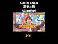 Kicking sniper-all perfect!!!🤩 #嵐 #arashi #大野智 #二宮和也 #相葉雅紀 #松本潤 #櫻井翔