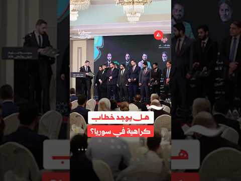 هل يوجد خطاب كراهية في سوريا؟