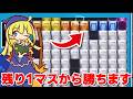 【ぷよぷよテトリス2】テトリス上級者と対戦！！追い込まれてからの逆転も【Puyo Puyo Tetris2】