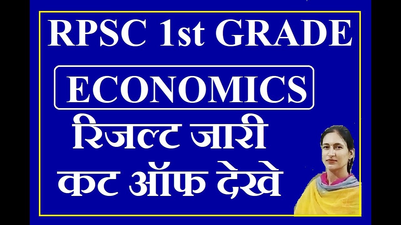 RPSC 1st Grade Result YouTube Rpsc 1st grade result youtube