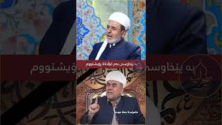 هەڵوێستێک لە ژیانی مامۆستا #مەلا_موسا