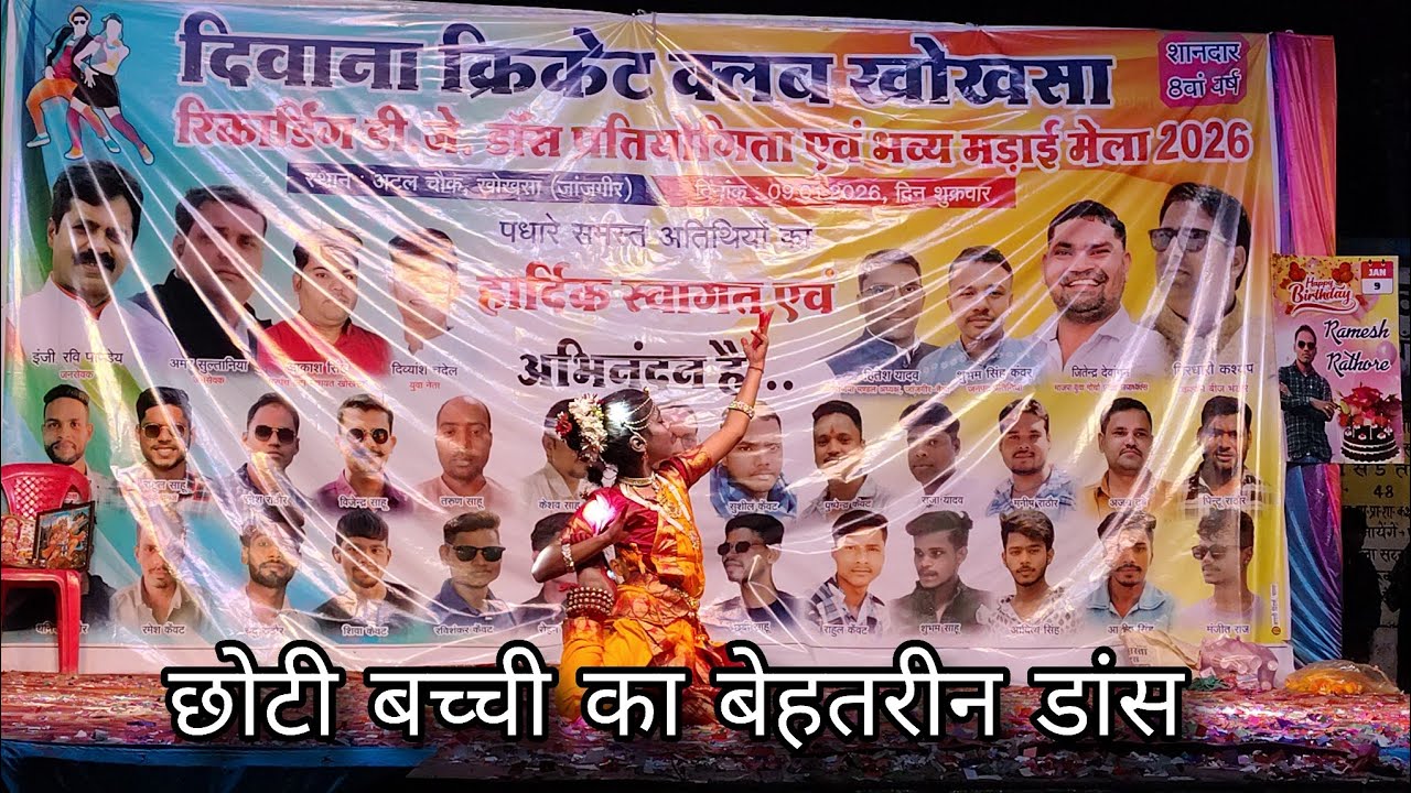 अद्भुत प्रस्तुति एकल नित्य बच्ची ने धमाल 🫣