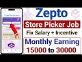 Zepto Picker Packer Job | Zepto Picker Packer Job Apply | Zepto Job Vacancy