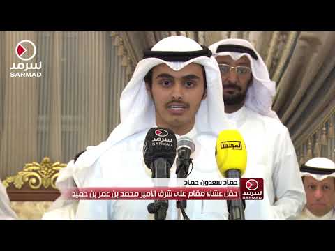 حماد سعدون يعلن والدي النائب سعدون حماد عن تبرعه بمليون ريال سعودي لعتق رقبة عبدالله جلال العتيبي