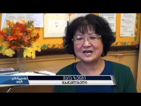 ნიუ იორკის სკოლებში 176 ენაზე საუბრობენ