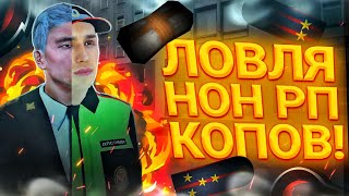картинка: 👨‍✈️БУДНИ ЛИДЕРА ГИБДД на БЛЕК РАША #3 – ЛОВЛЯ НОН РП КОПОВ на BLACK RUSSIA
