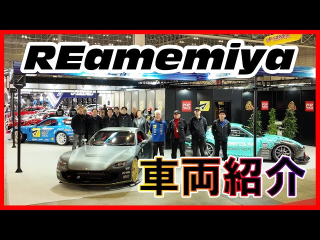 この車ベース何？！マツキヨ「刻」車両紹介 - YouTube