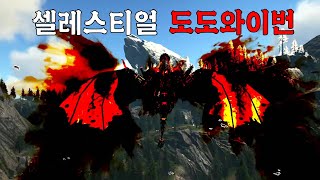 The Celestial Dodo Wyvern That Beats The Top Bosses In 1 Minute?? Anunnaki Reborn Episode 20