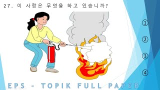 EPS-TOPIK_TEST | Reading & Listening 40 questions( 문항) eps-topik exam | part-33 #한국어능력시험