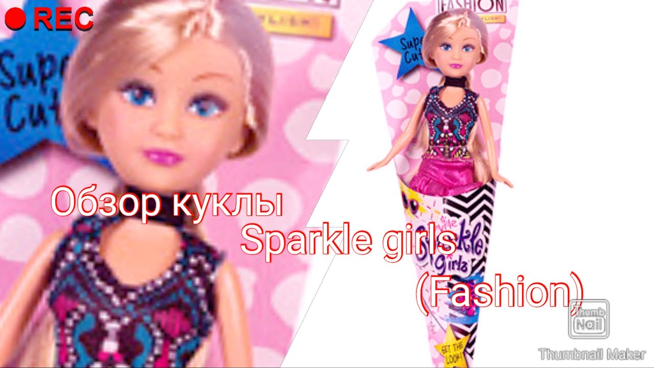 Обзор на куклу Sparkle girls из серии/Fashion(Блондинка)