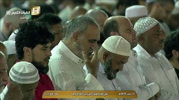 عشائية تألق فيها الشيخ بندر بليلة وأبدع من سورة غافر 13-7-1439هـ