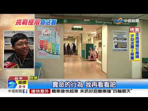為500元! 高中生挑戰無敵辣麵 昏倒送急診│中視新聞 20200115