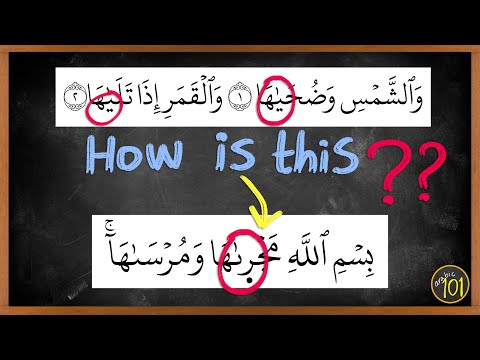 The RAREST Tajweed Rule In The Quran Imala Advanced Tajweed Arabic101 