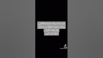 قران كريم 🌹 صلوا على النبي