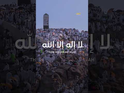 تكبيرات العيد أجمل صوت يلامس القلب الله أكبر  الله أكبر 🤍🤍🥹🥰