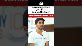 UPSC Preparation Mistakes | AIR 255 Ankit Raushan Advice | #short #upscmockinterview