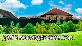 Дом 76 кв.м. с виноградниками в Крымске, на участке 7соток, с бассейном.