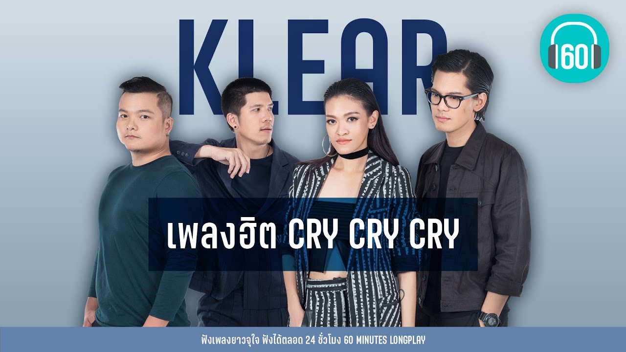 KLEAR : เพลงฮิต CRY CRY CRY [พันหมื่นเหตุผล ,รักให้ตาย,คำยินดี]【LONGPLAY】