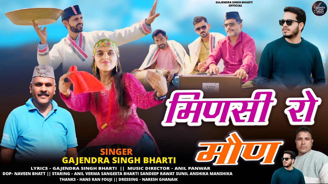 Minsi Ro Moun || Gajendra Singh Bharti || Anil Panwar || Gajendra Singh Bharti Offical
