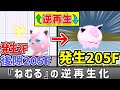 発生フレームが終わりすぎてる『逆再生ねむる』【スマブラSP/プリン】