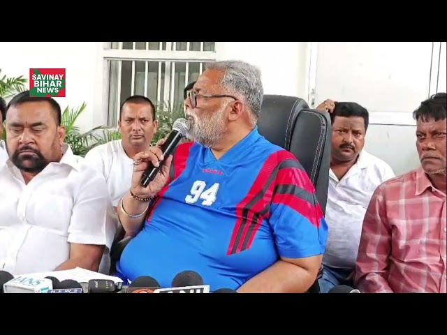 महिला के उपर हो रहे अत्याचार के खिलाफ कार्रवाई करने पर papuyadav का बयान  l