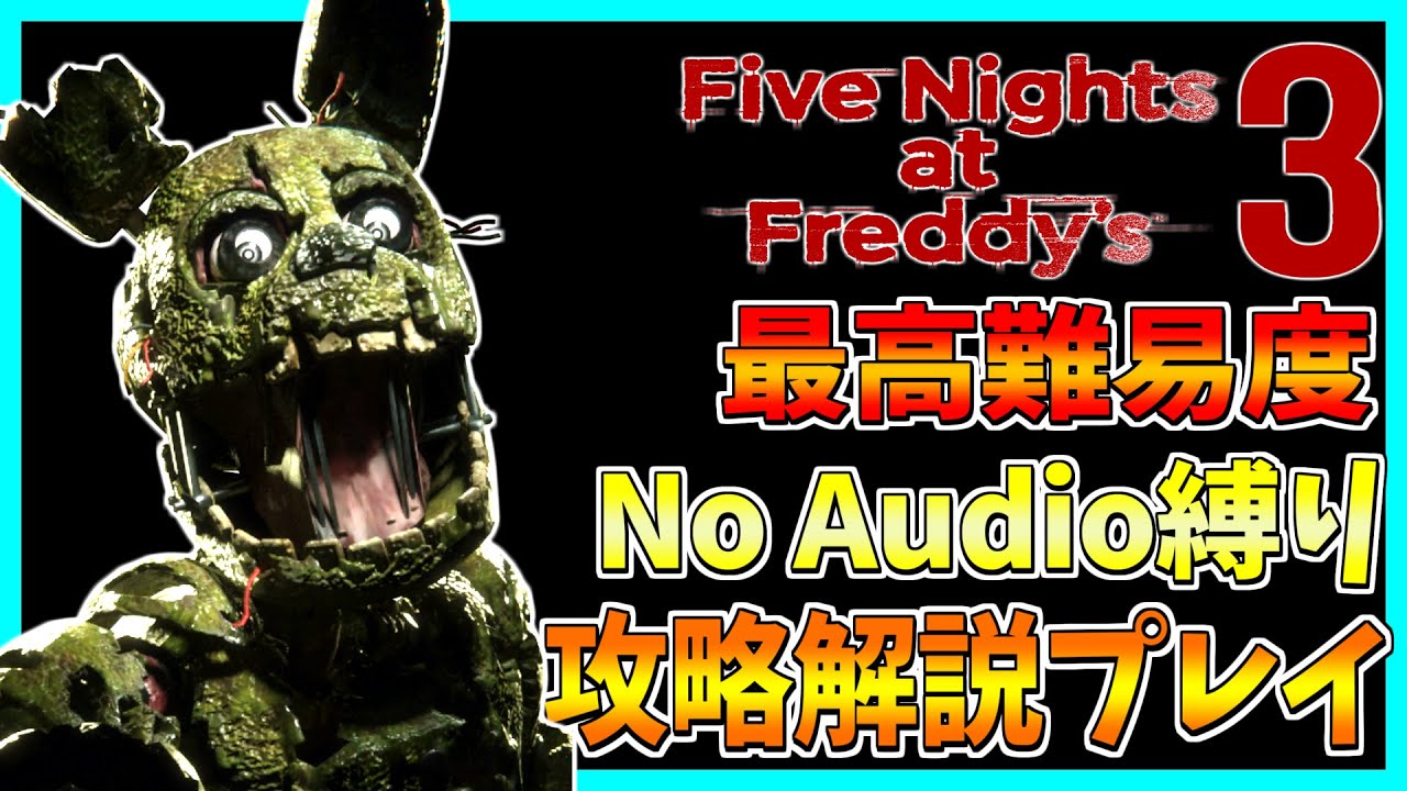 FNaF3] Easy and quick walkthrough of the highest difficulty level