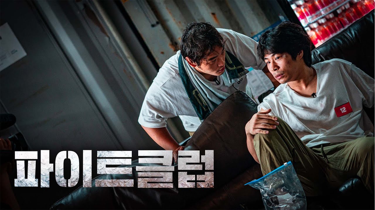 마지막 남은 한자리, 배신의 연속 l 파이트 클럽 Ep.5