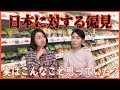 韓国人が明かす日本に対して持っていた偏見_[日韓字幕]