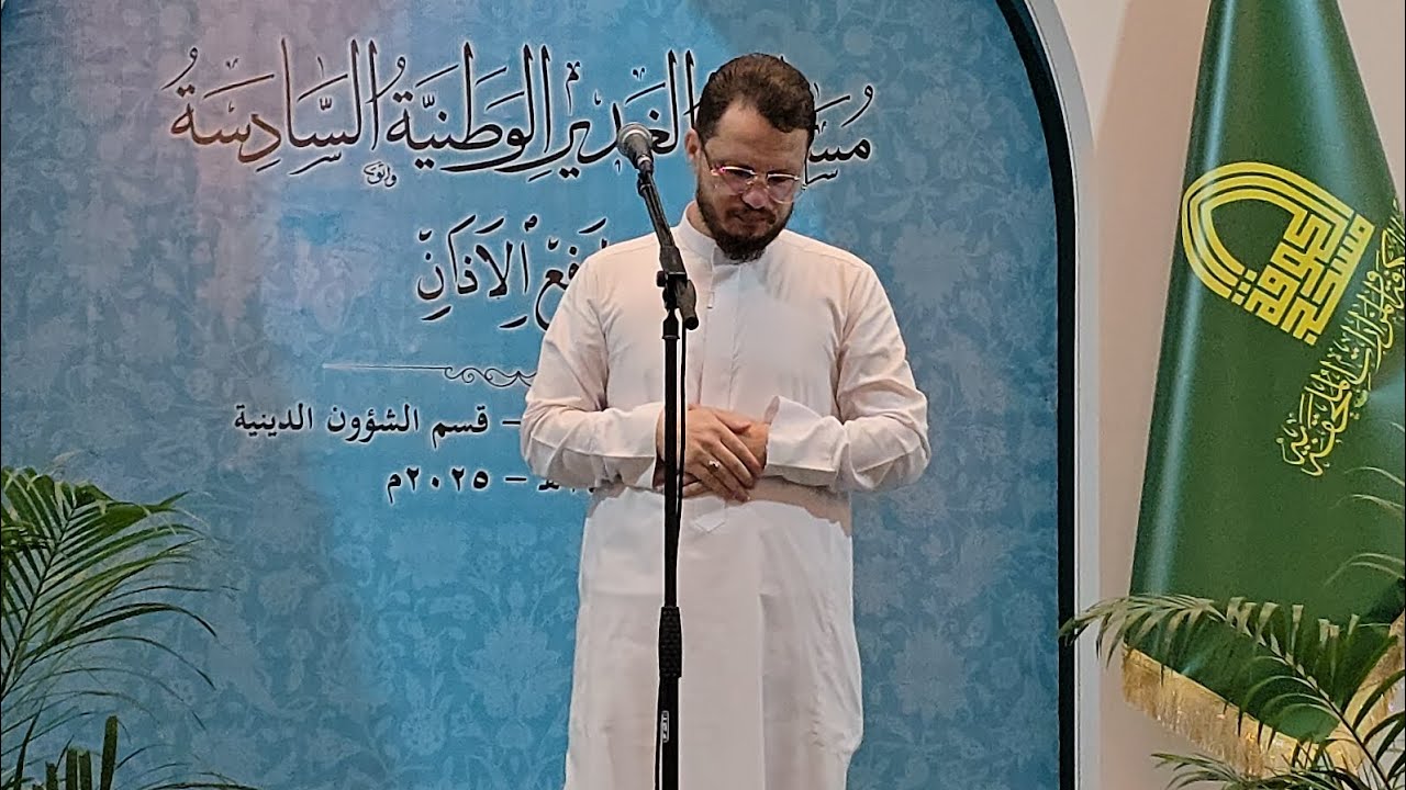 الأذان الذي حصل على المركز الاول على العراق/ القارئ محمد رضا الزبيدي