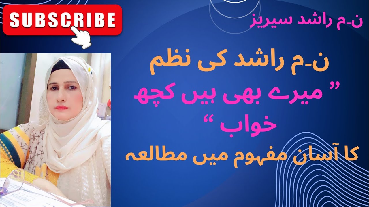 ن۔م راشد کی نظم 