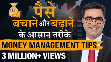 7 Simple Tips To Manage Your Money Better | Money Management Hacks | DEEPAK BAJAJ