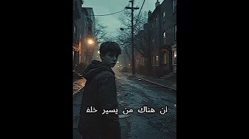 الولد اللي سمع صوت خطوات وراه القصة المرعبة اللي خلت ناس كتير ماتنامش 