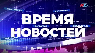 Новости Волгограда и области 21.01.2021 18-00