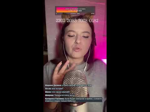 Stream asmr 💕