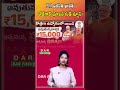 PM Viksit Bharat Rozgar Yojana | ₹15,000 Incentive for New Employees | Latest updates | DAR FOCUS