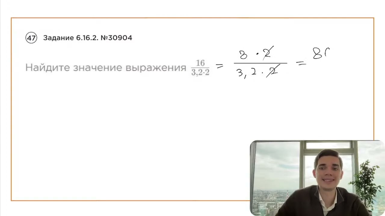 Номер 6 из ОГЭ по Математике. Задание 6.16.2. Номер 30904