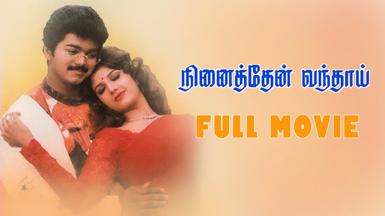 Ninaithen Vandhai 1998  Tamil Full Movie  Vijay  Devayani  Rambha