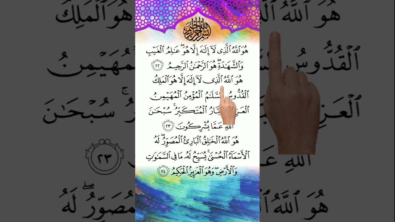 AL-HASHR - Egzon lbrahimi