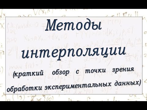 Краткий обзор методов