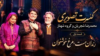 موسیقی سنتی و نواحی