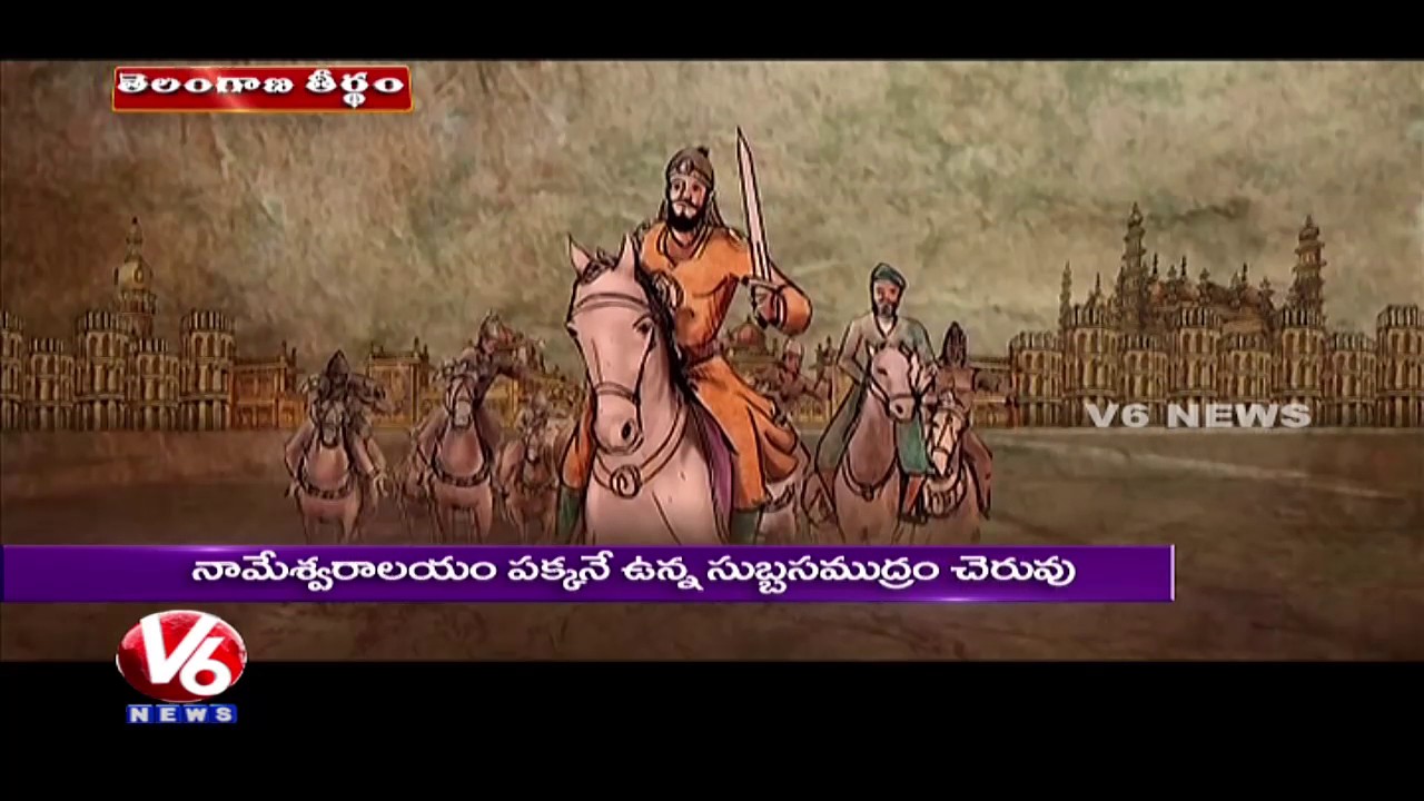 Special Story On Pillalamarri Erakeswara Swamy Temple | Telangana Theertham | V6 News