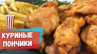 Дети в восторге! Фаворит домашнего фастфуда