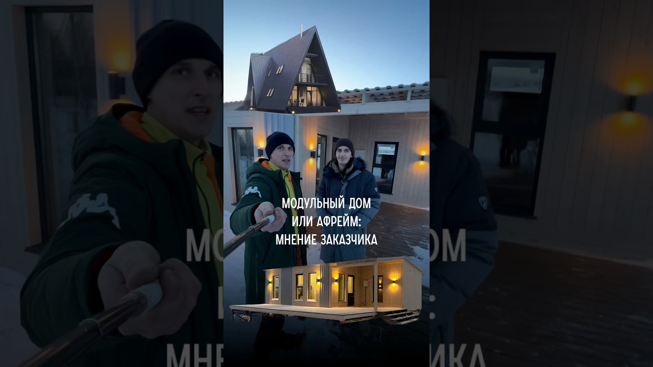 Апшеронск модульный дом видео