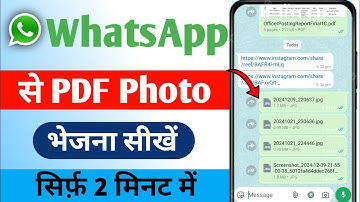 WhatsApp se  pdf photo kaise bheje | how to send pdf photo in WhatsApp |WhatsApp pdf send kaise kare
