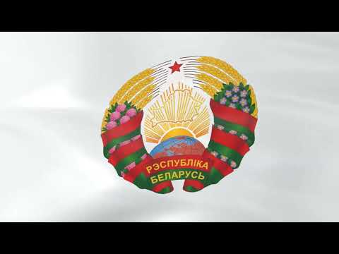 Video: Coat of arms of Belarus